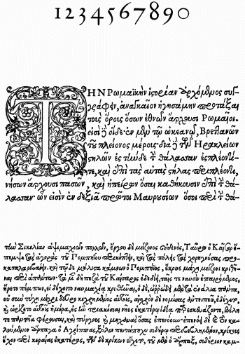 Les "Grecs du Roi", crit en 1541