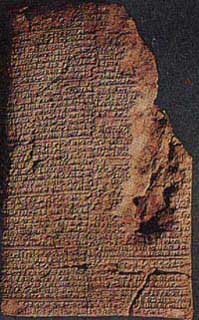 Tablette cuneiforme babylonienne